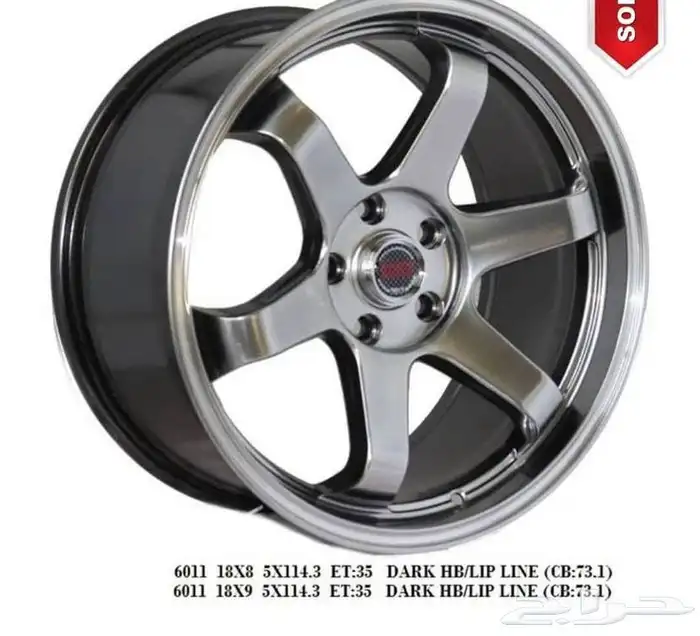 جنوط رايز مقاس 18 - Rays Wheels 1