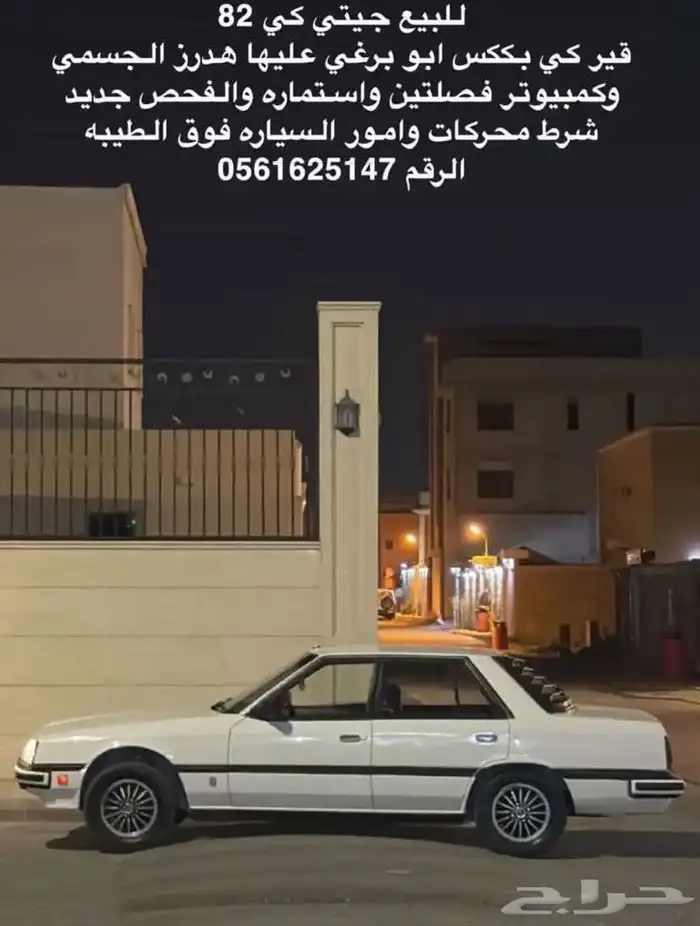 جي تي كي 1982 0