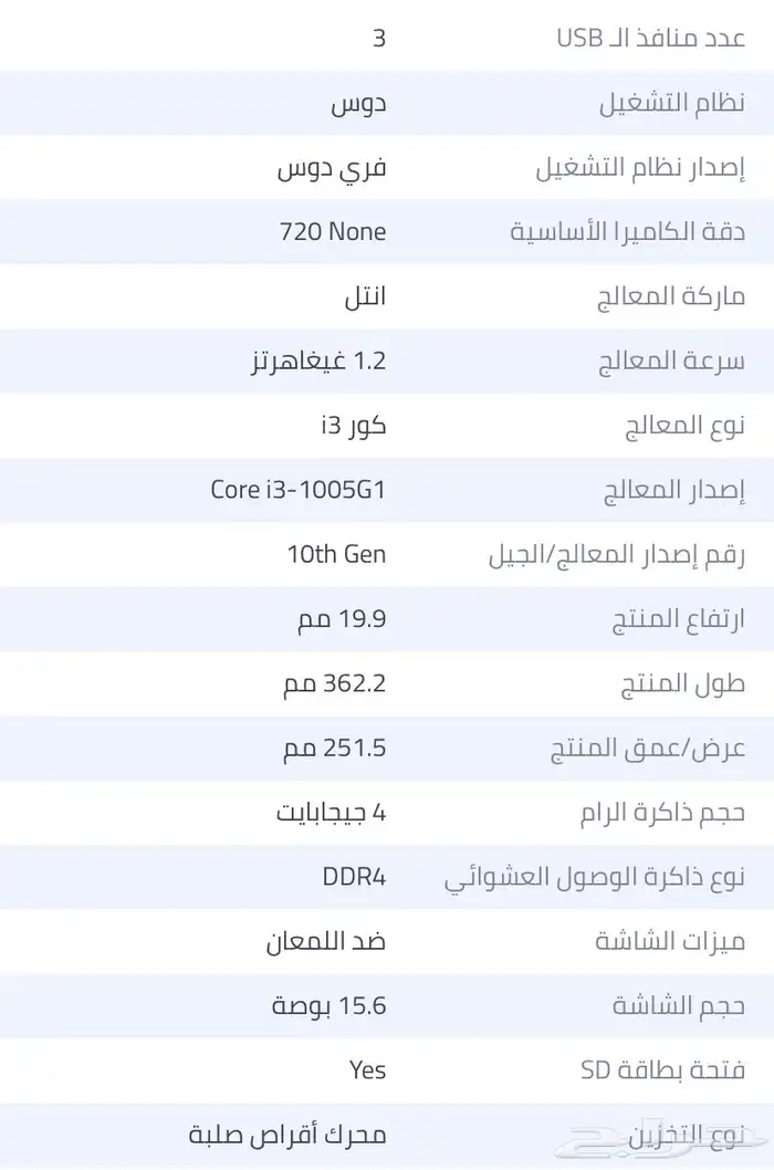 لابتوب لينوفو 7