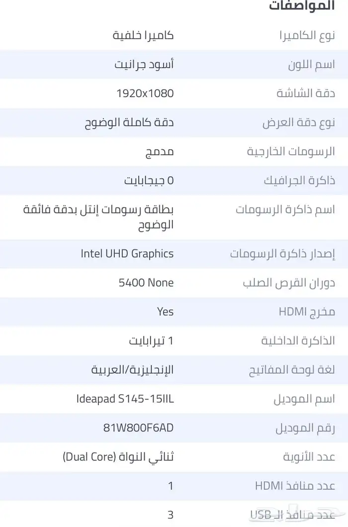 لابتوب لينوفو 6