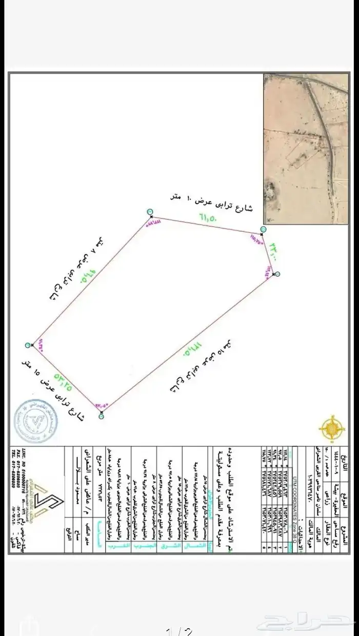 ارض زراعيه بقريت الحفيره التابعه لمحافظة بيشة 0