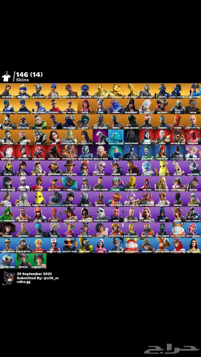 حساب فورت ترافس نادر 1