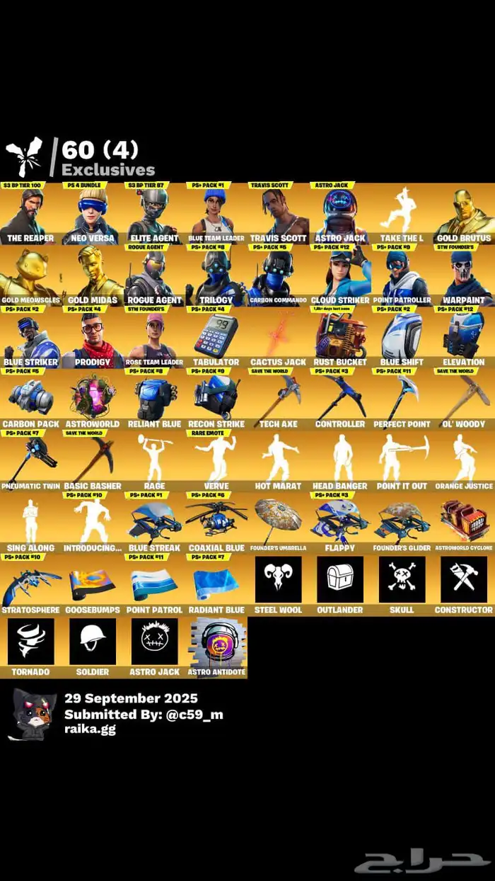 حساب فورت ترافس نادر 0