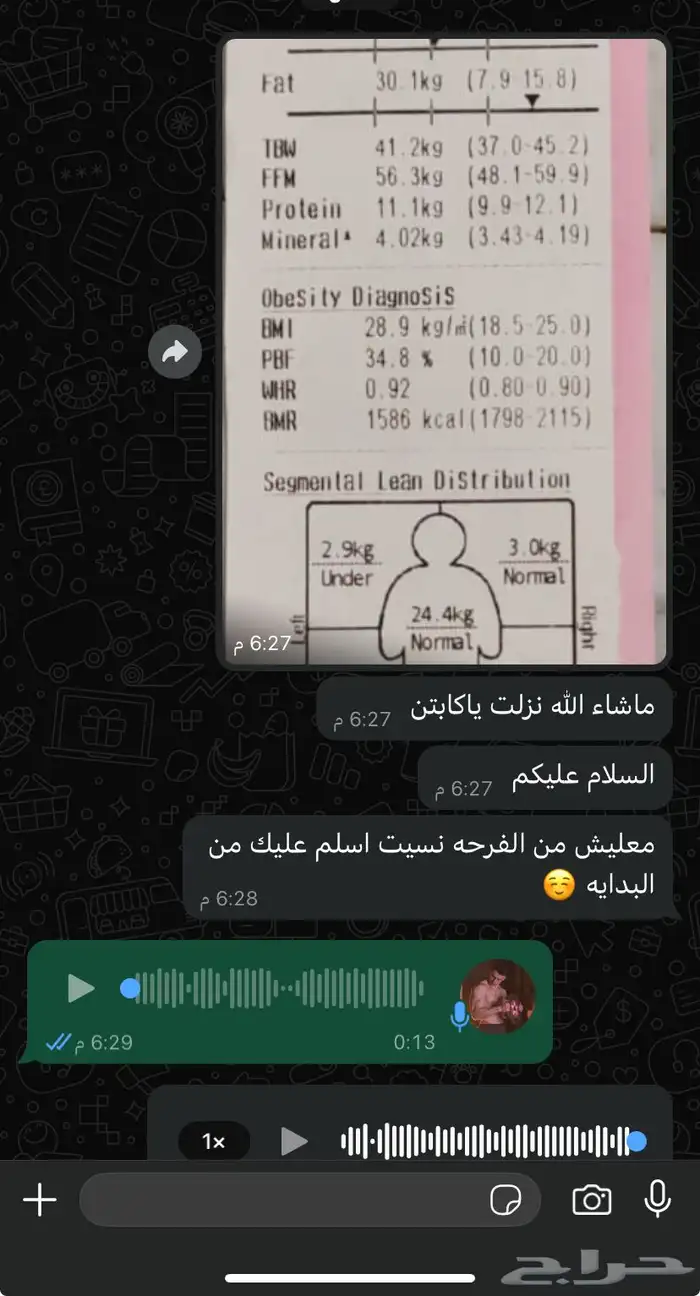 مدرب شخصي أونلاين 13