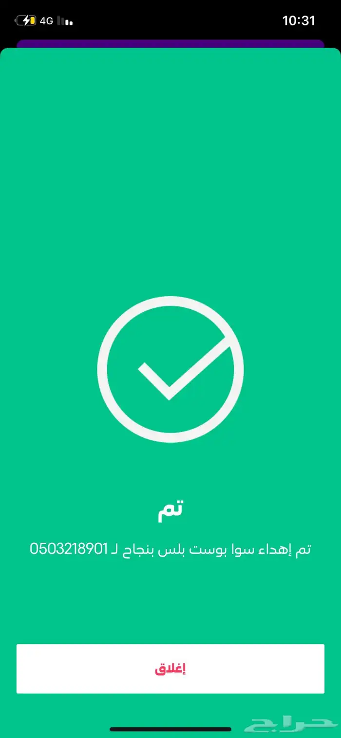 شراء رصيد سوا- اي كمية عندك اخذها- رصيد- يوجد تقييمات 0