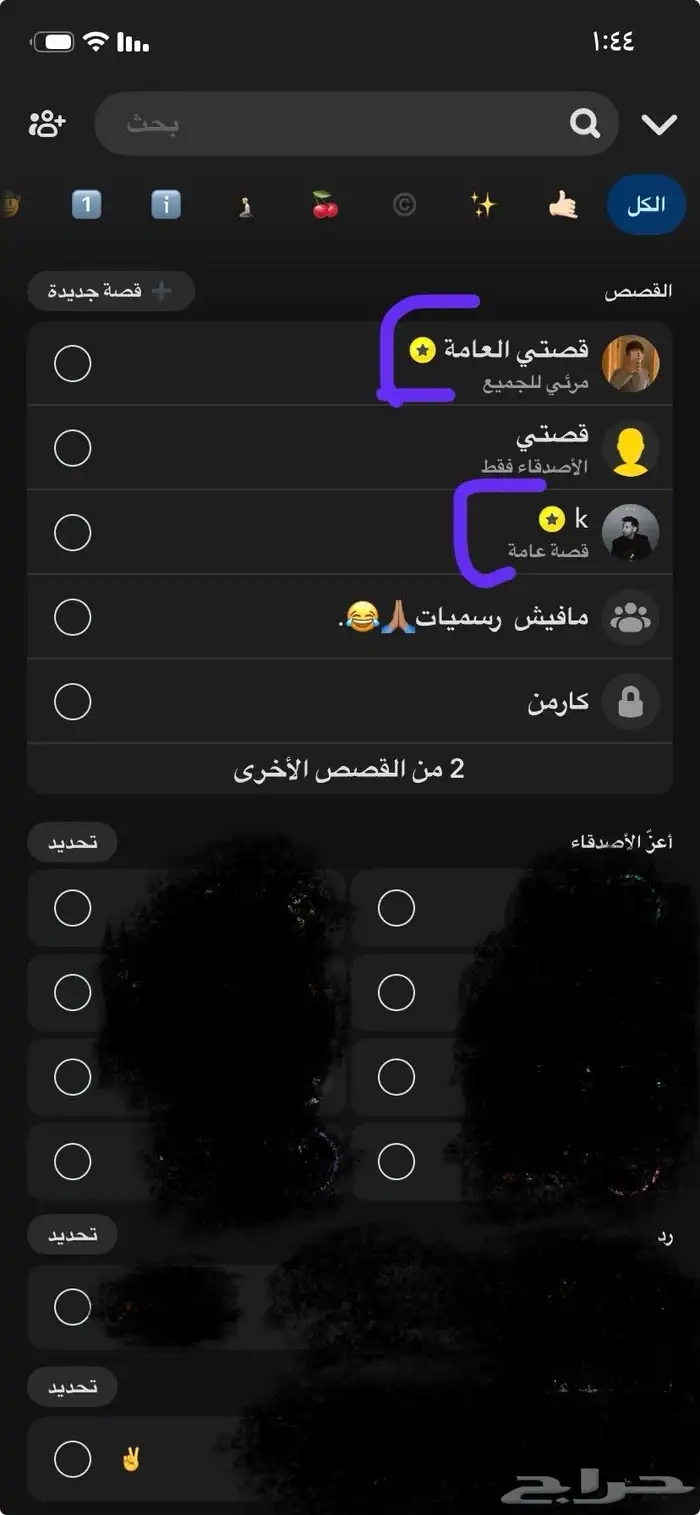 حساب سناب للبيع 1