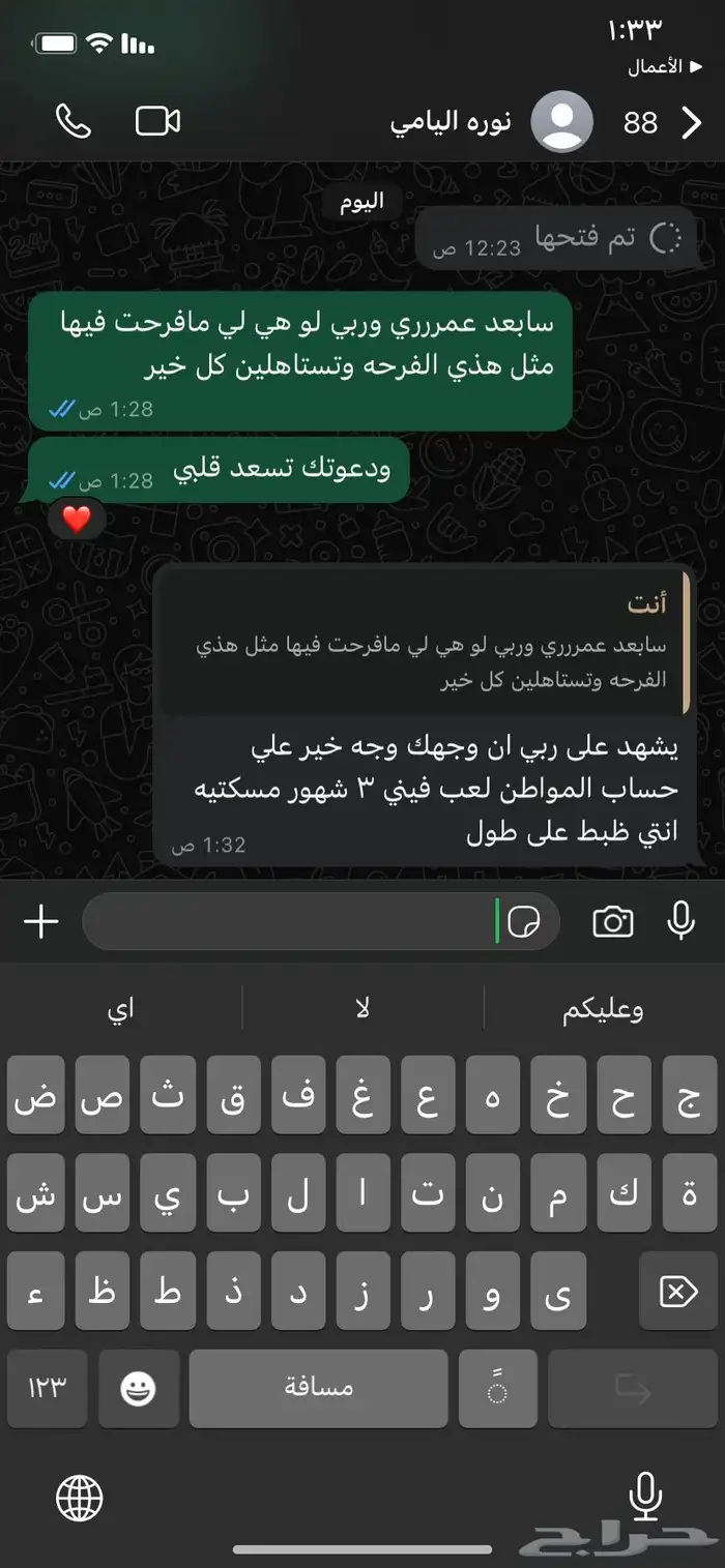 عقد ايجار الكتروني 4