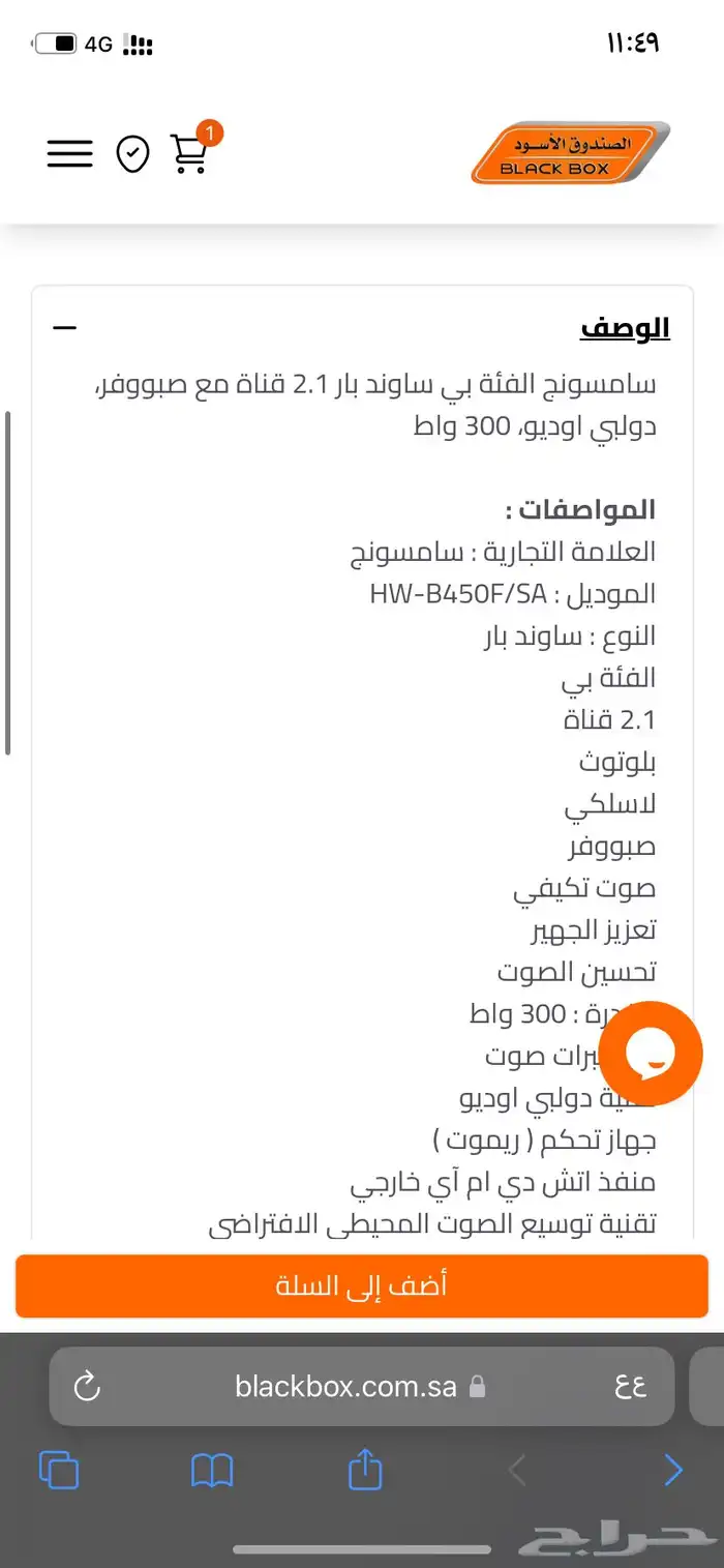 ساوند بار 3