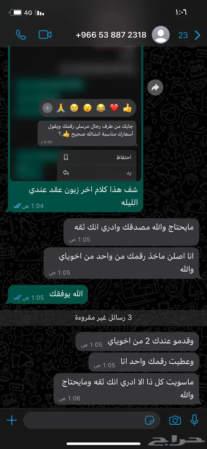 عقد ايجار الكتروني 3