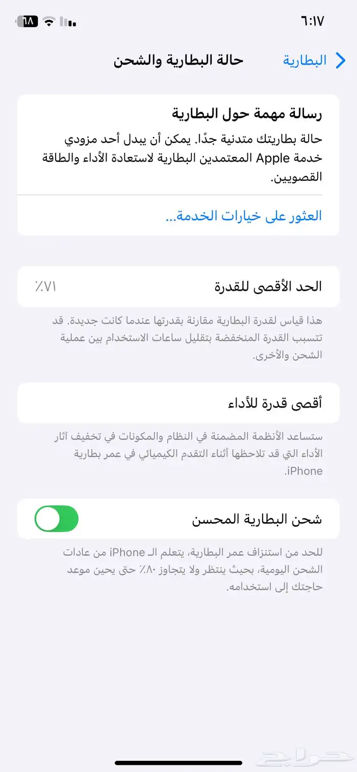 جوال ايفن 11 3