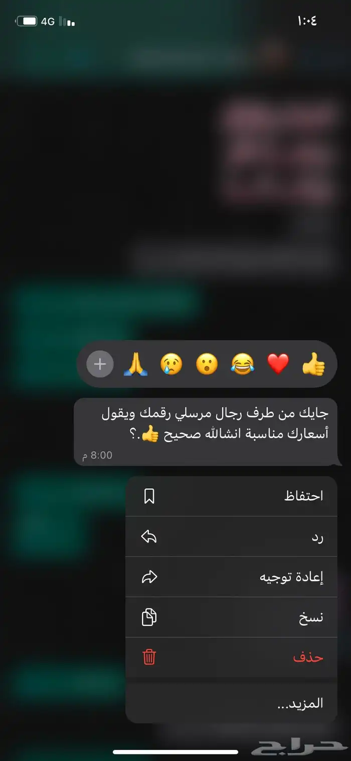 عقد ايجار الكتروني 2