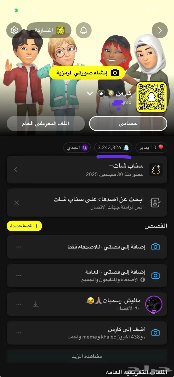 حساب سناب للبيع 0