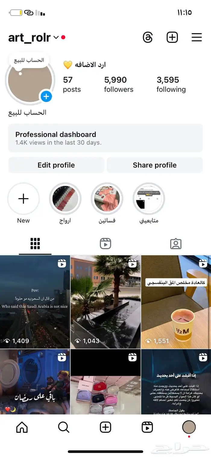 حساب انستقرام للبيع بمبلغ 0