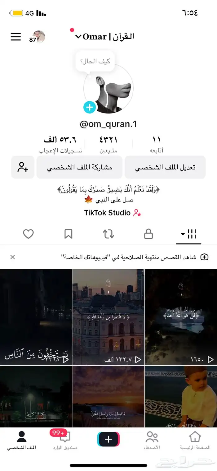حساب تيك توك للبدل بحساب ببجي او البيع 0