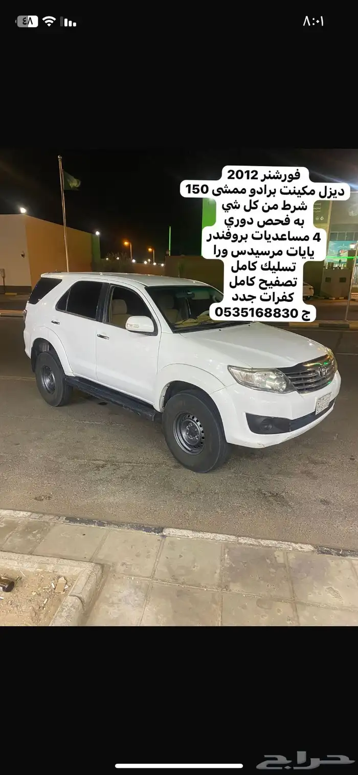 فورشنر ديزل 0