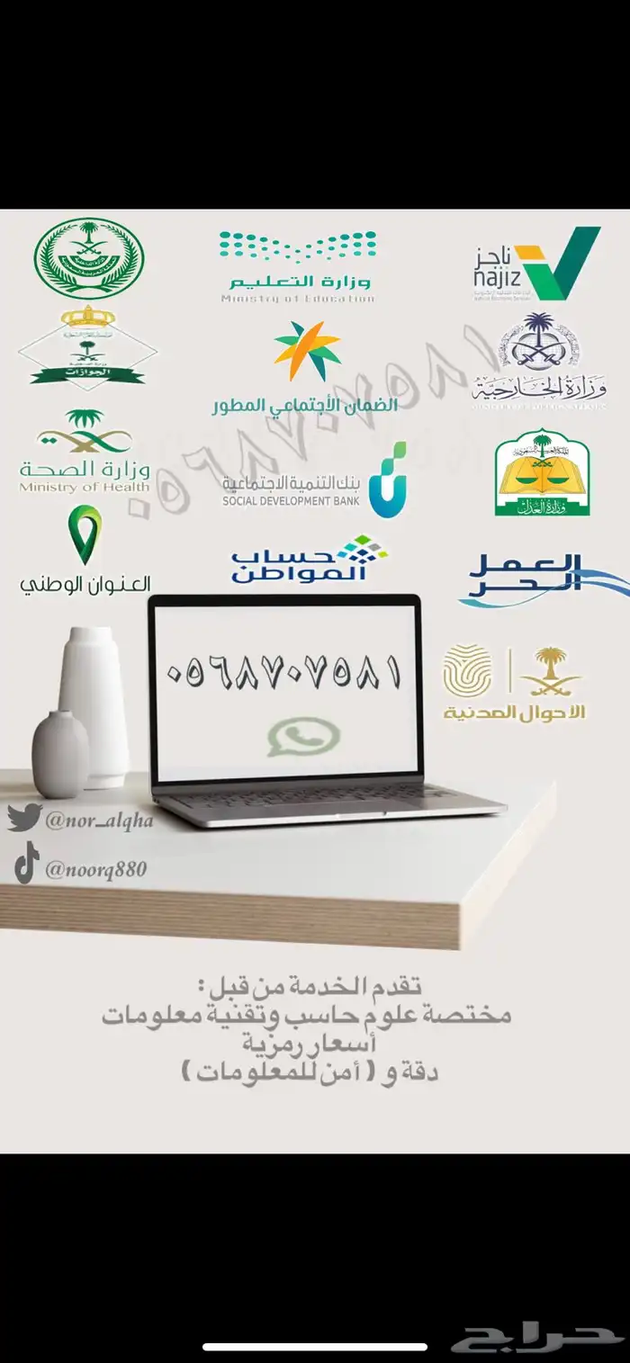 الضمان الاجتماعي 4