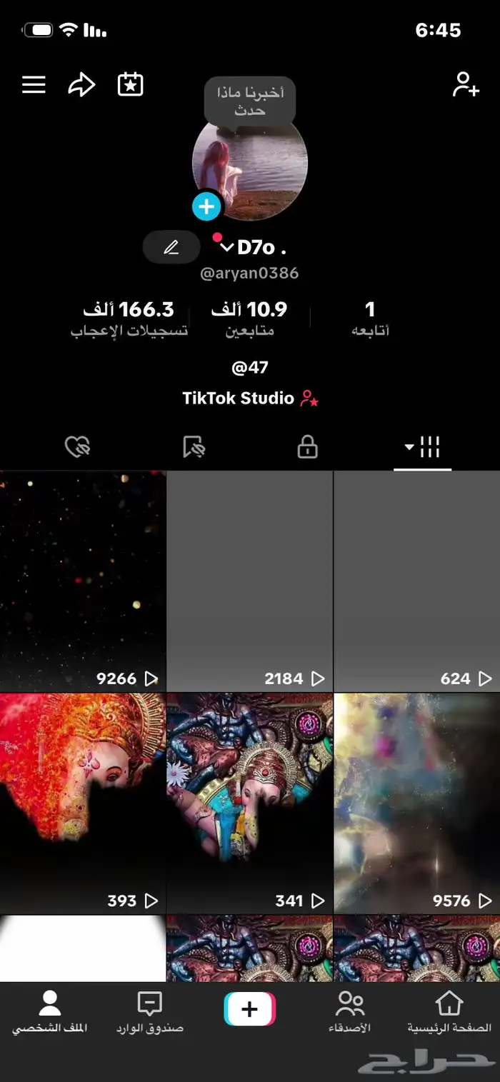 حساب تيك توك 0