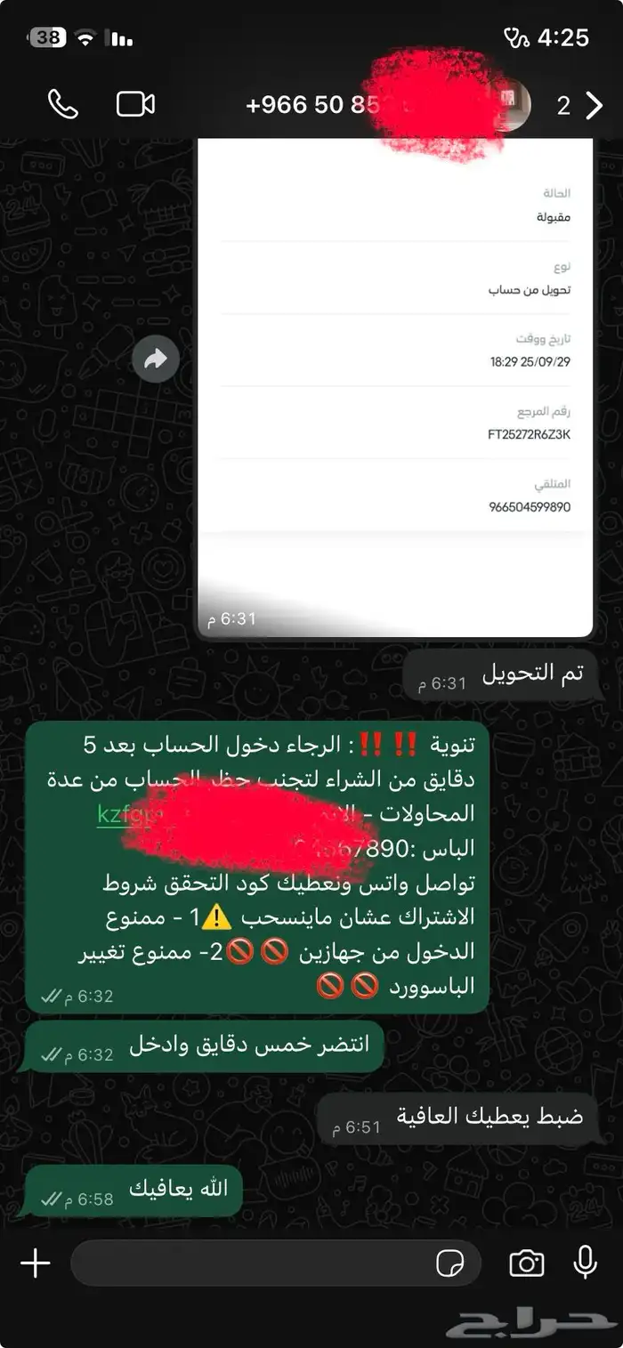 اشتراك حساب شات جي بي تي بلس ضمان ذهبي. shat GPT 1