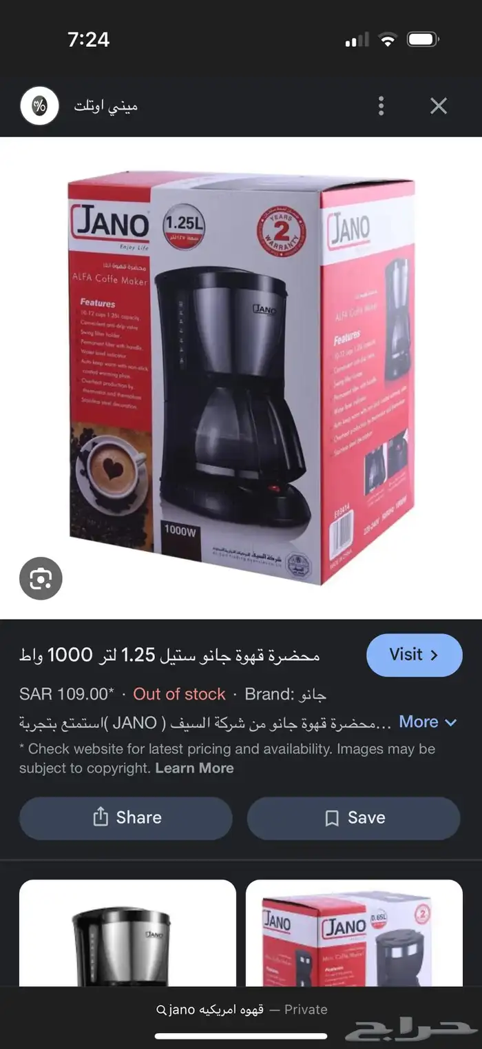 اله قهوه امريكيه 0