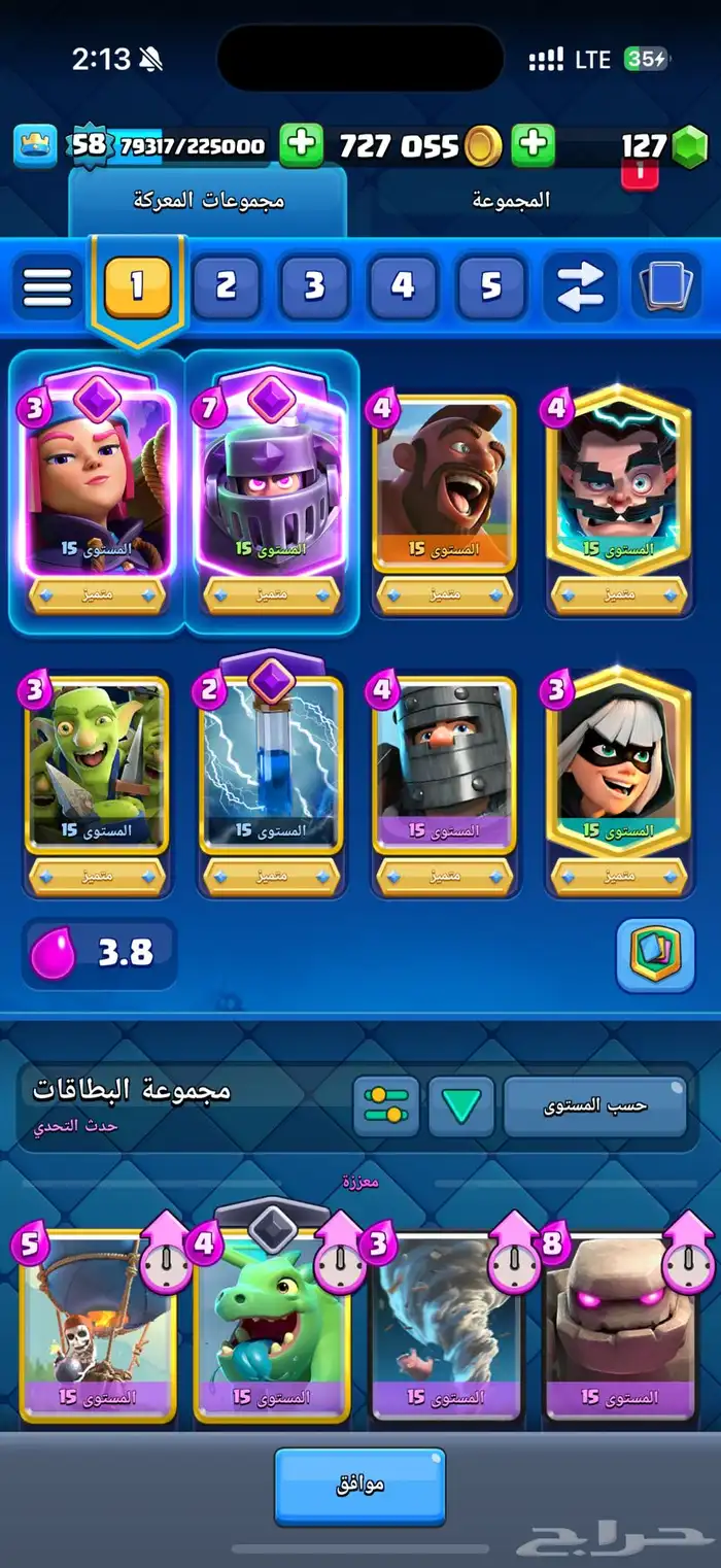 حساب كلاش رويال وكلاش اوف كلانس فخمه 0