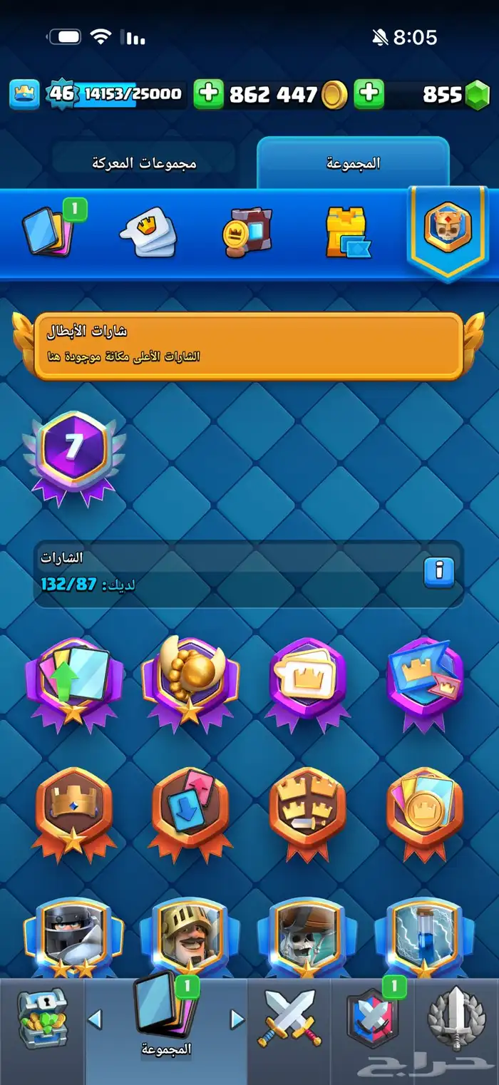 حساب كلاش رويال 1