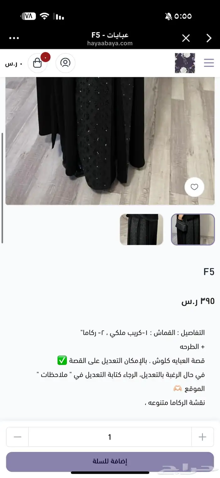 عبايه 2