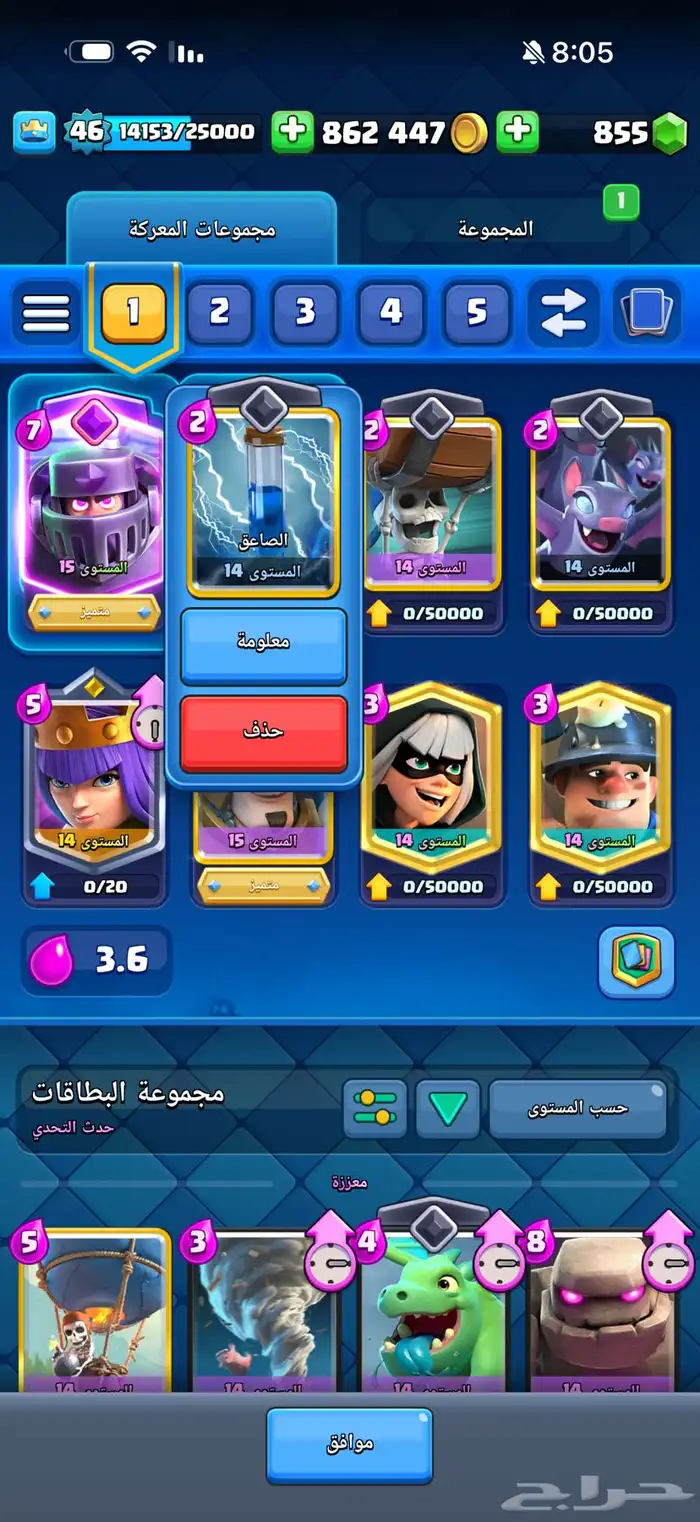 حساب كلاش رويال 2