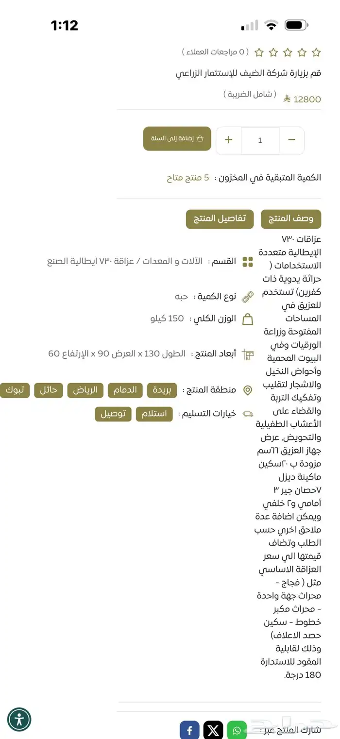 حراثه يدويه ايطالية الصنع 1