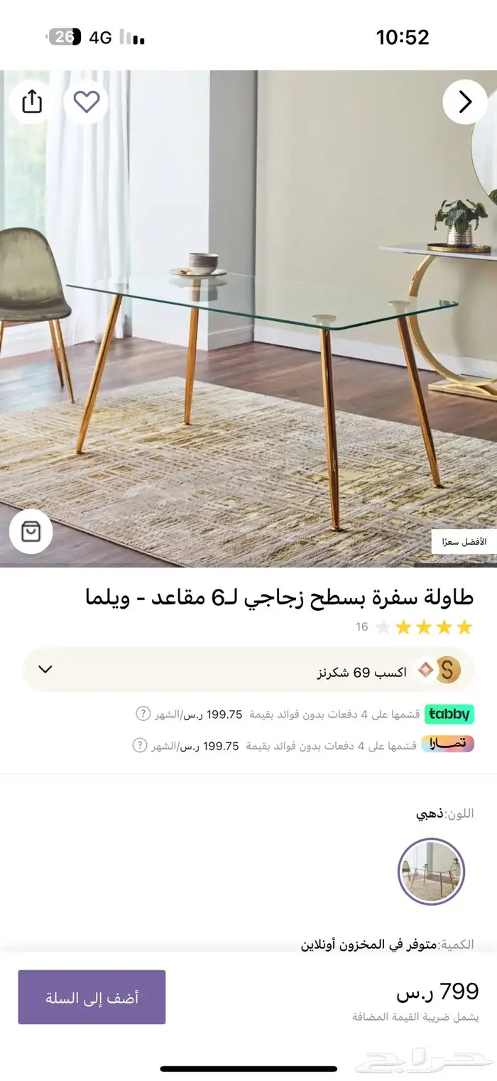 طاولاة طعام قزاز   طاولات خدمه قزاز جديد 1
