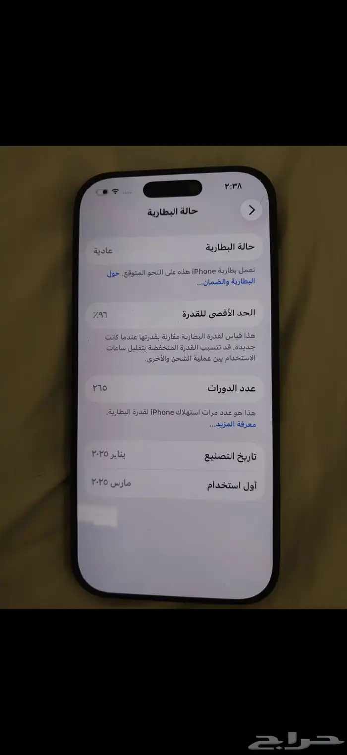آيفون 16 برو 256 جيجا 9