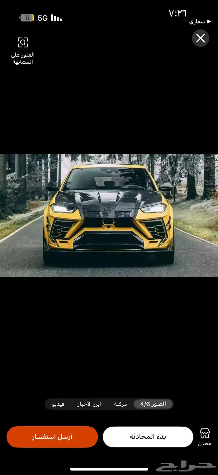 لامبورجيني بدي كيت اورس منصوري 1