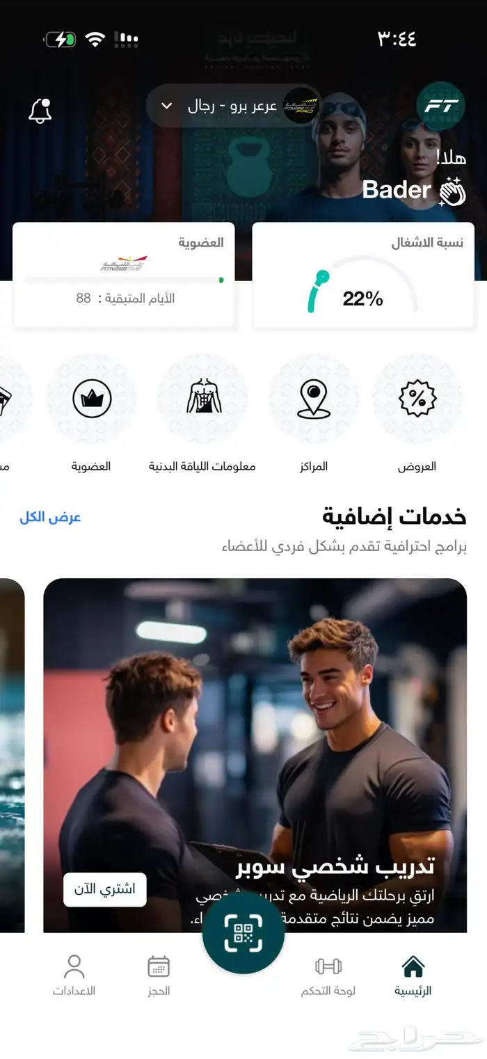 للبيع اشتراك وقت اللياقه 3 شهور ماراح منه الا يومين 0