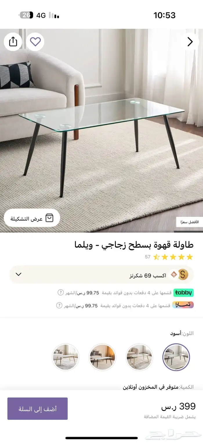 طاولاة طعام قزاز   طاولات خدمه قزاز جديد 2