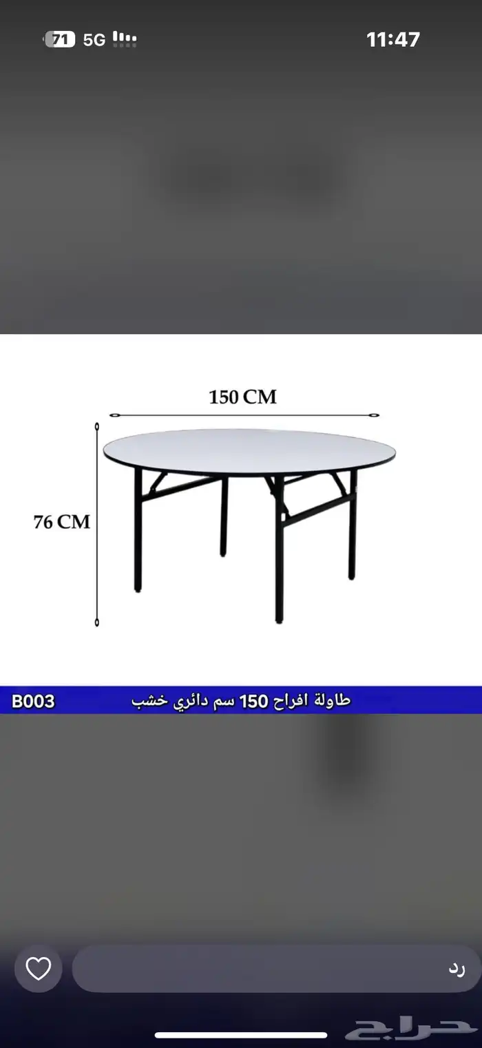 طاوله اكل وحفلات دايري خشب قوي جدا جديد مقاس 120 13