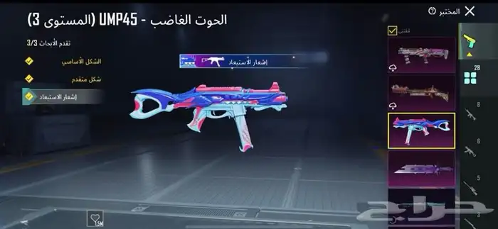 حساب ببجي 5