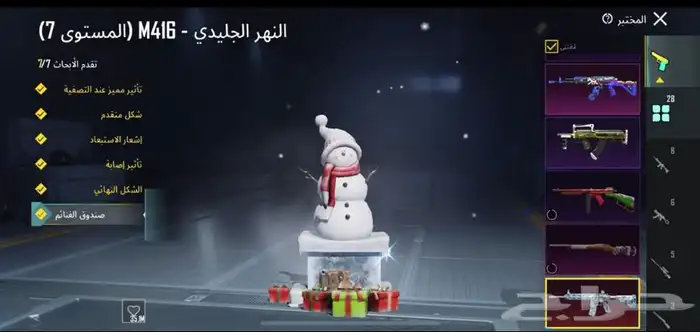 حساب ببجي 1