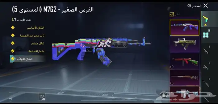 حساب ببجي 4