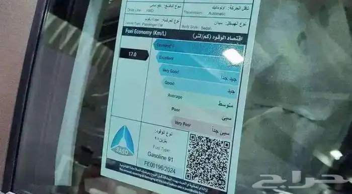 جيلي امجراند GS 2026 2