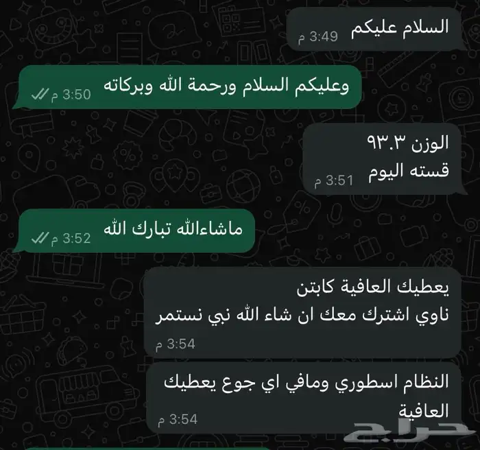 مدرب شخصي أونلاين 15