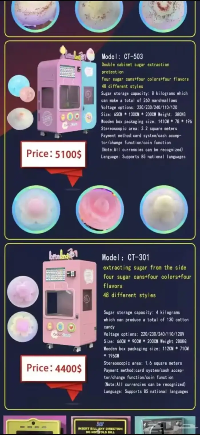 مكائن مكينه ذاتيه اقل سعر 0