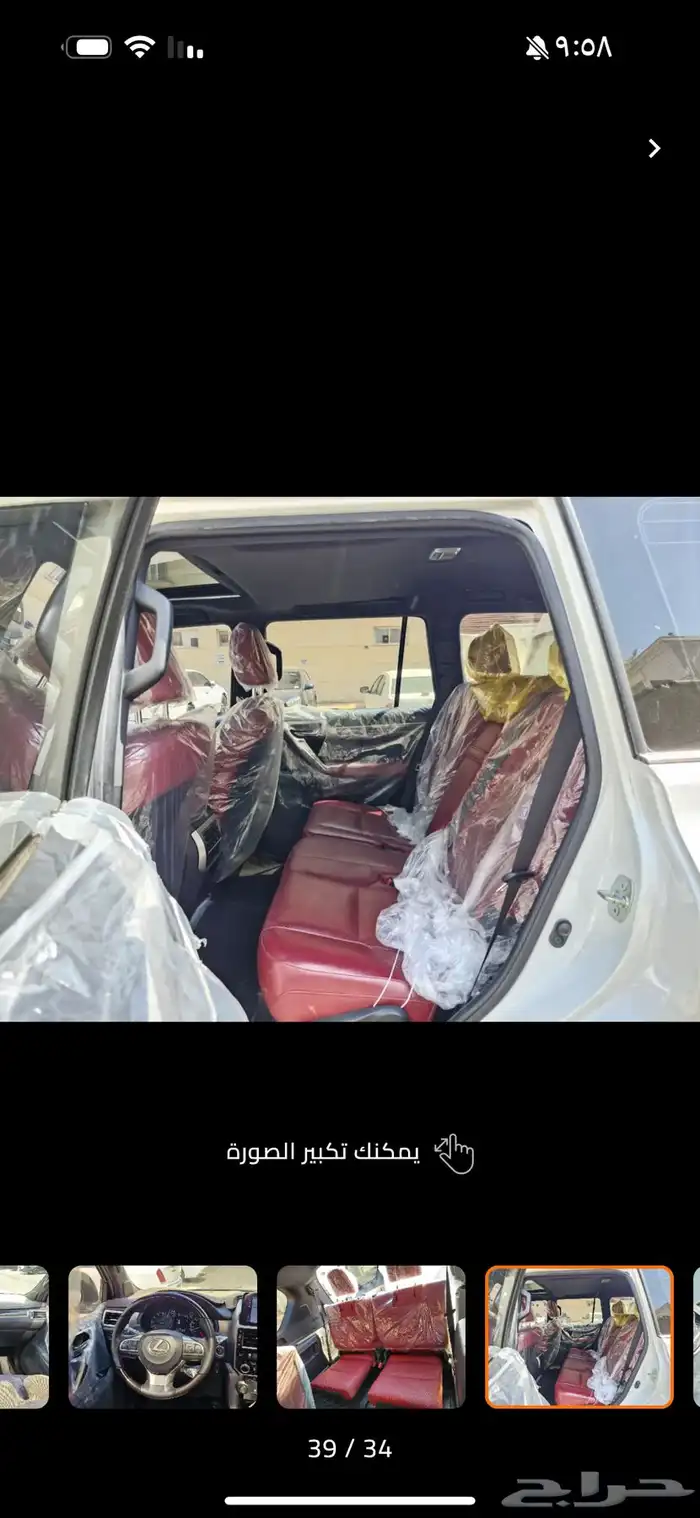 للبيع جيب لكزس 2023 460 SS دبل فل كامل 3