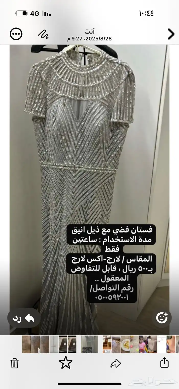 مكه الجموم 8