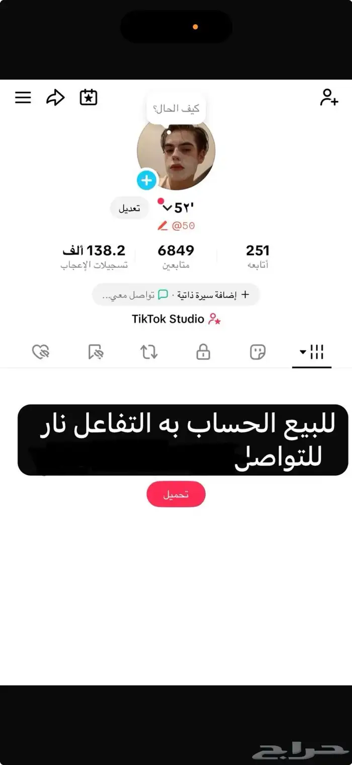 حساب تيك توك 0