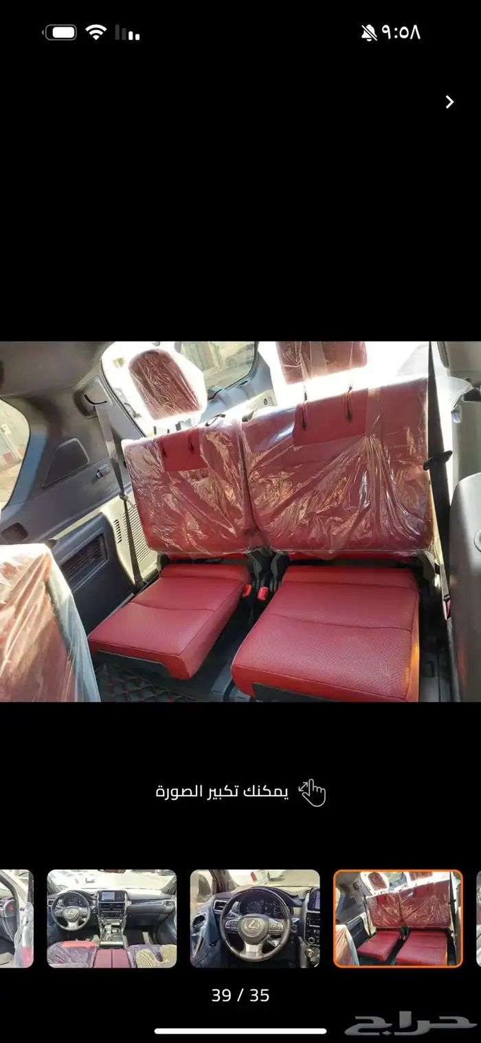 للبيع جيب لكزس 2023 460 SS دبل فل كامل 6