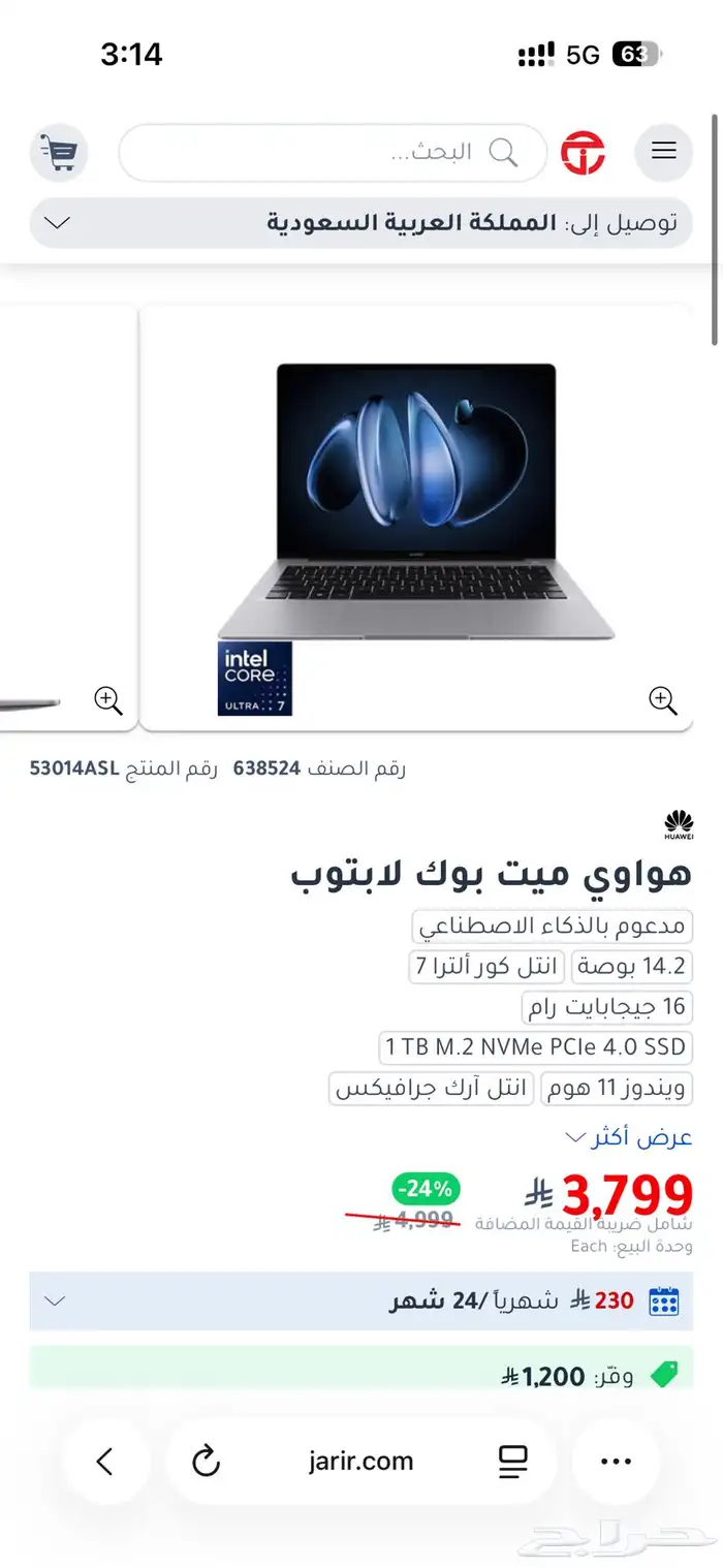 هواوي ميت بوك لاب توب جديد مانفك جرير 0