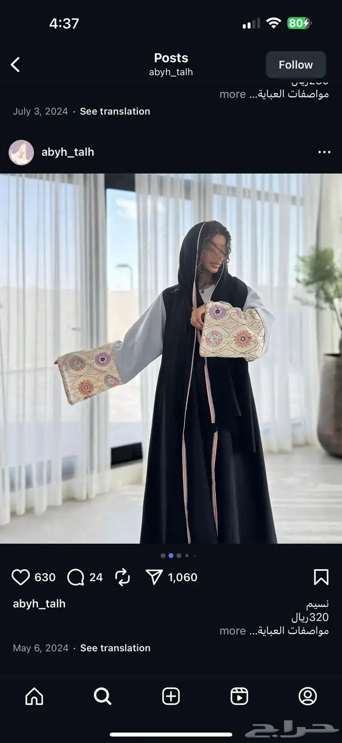 عبايه 1