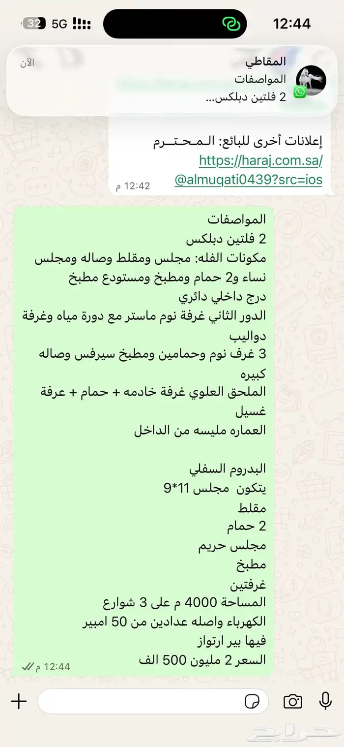 للبيع مقدمة في منصة أحكام موقع مميز قريب من خط السيل 0
