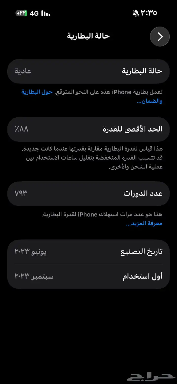 آيفون 15 للبيع نظيف جدا جدا جدا تم الشراء من جرير 1