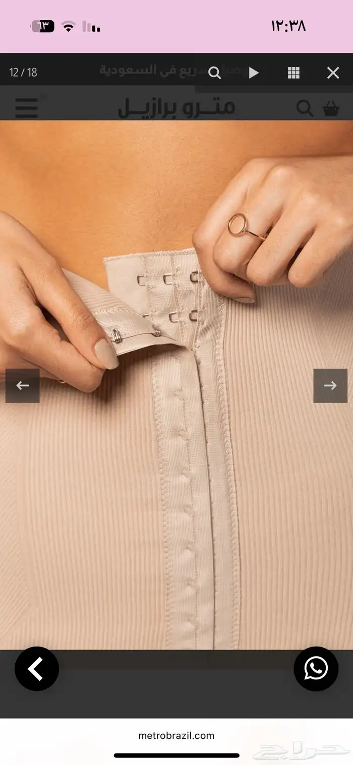 مشد مترو برازيل 4