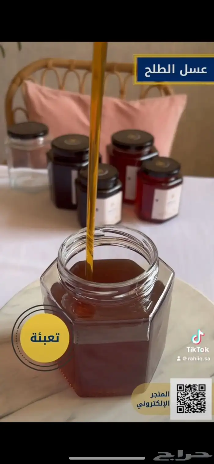 عسل طبيعي 0